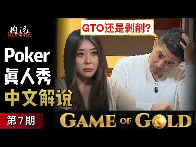 德学院-最专业的华人德州扑克学习与策略分享社区