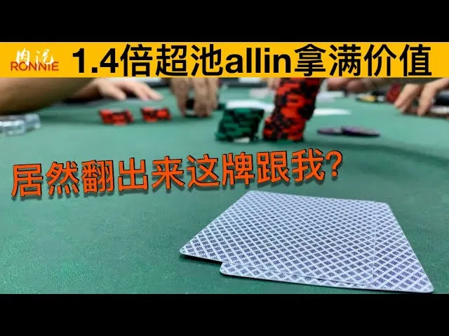 德学院-最专业的华人德州扑克学习与策略分享社区