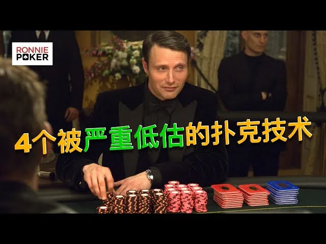 德学院-最专业的华人德州扑克学习与策略分享社区