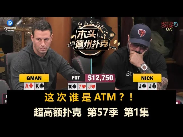 德学院-最专业的华人德州扑克学习与策略分享社区