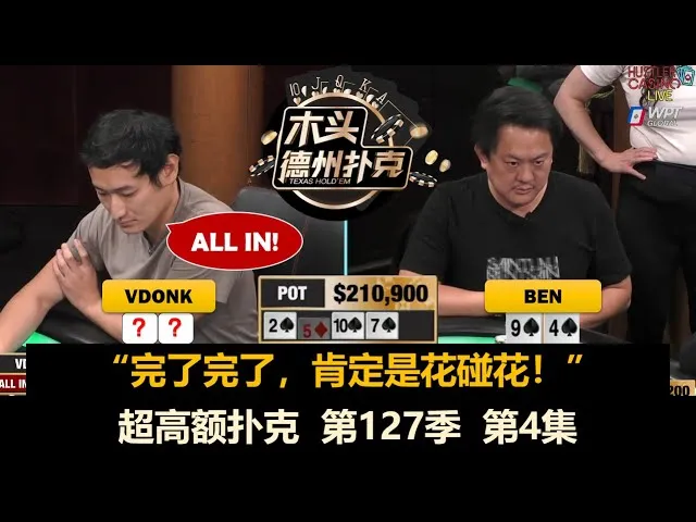 德学院-最专业的华人德州扑克学习与策略分享社区