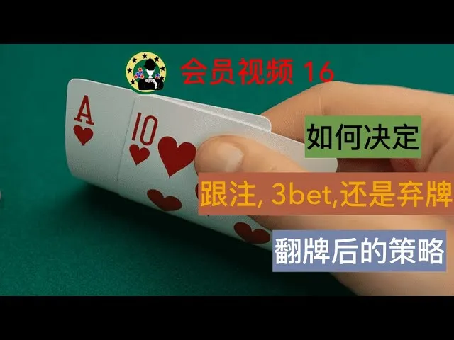 德学院-最专业的华人德州扑克学习与策略分享社区