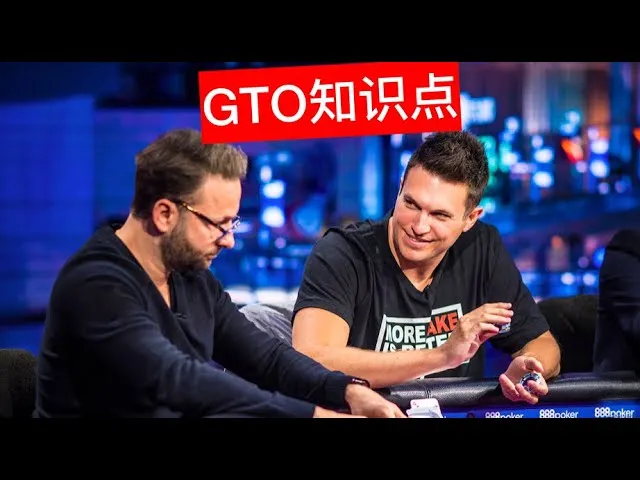 德学院-最专业的华人德州扑克学习与策略分享社区