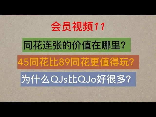 德学院-最专业的华人德州扑克学习与策略分享社区