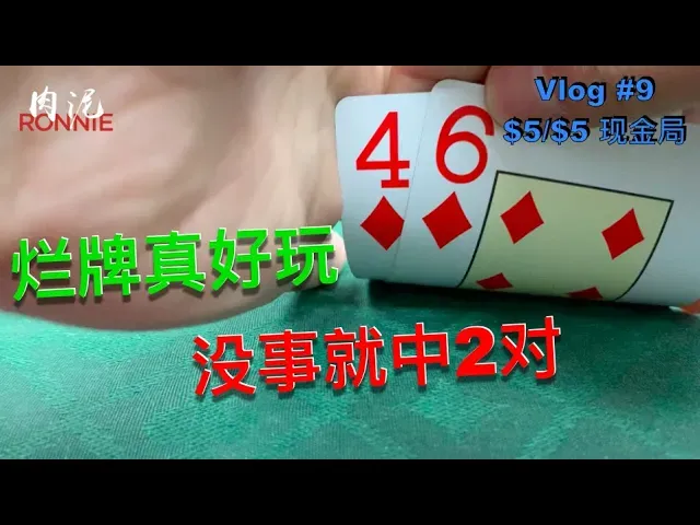 德学院-最专业的华人德州扑克学习与策略分享社区