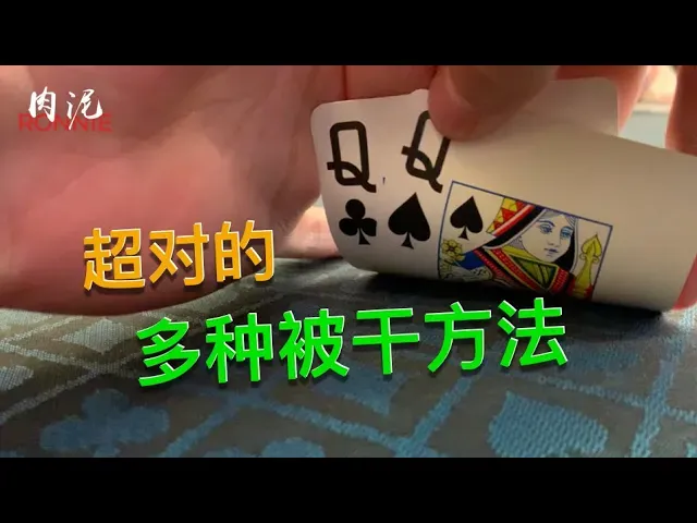 德学院-最专业的华人德州扑克学习与策略分享社区