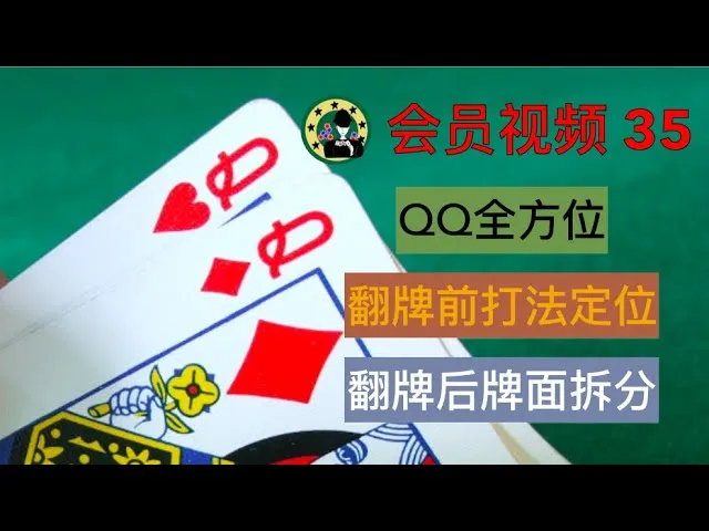 德学院-最专业的华人德州扑克学习与策略分享社区