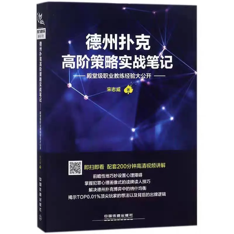 德学院-最专业的华人德州扑克学习与策略分享社区