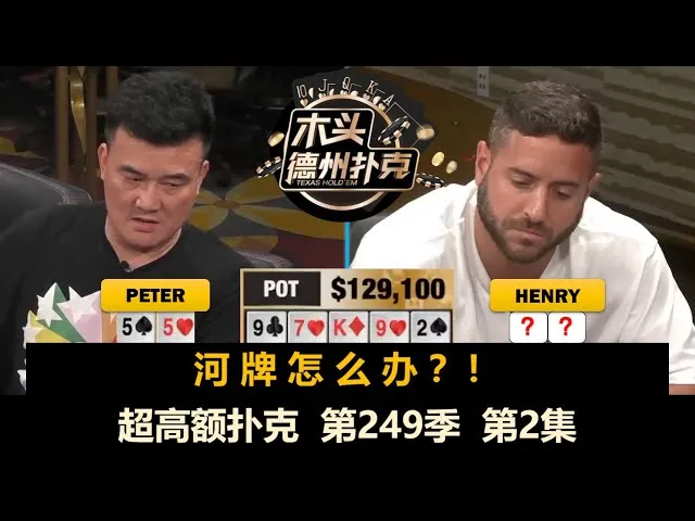 德学院-最专业的华人德州扑克学习与策略分享社区