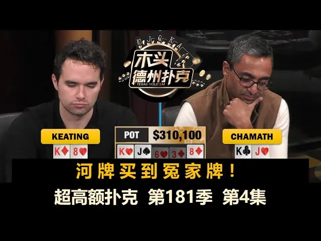 德学院-最专业的华人德州扑克学习与策略分享社区