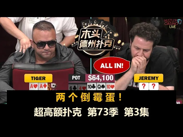 德学院-最专业的华人德州扑克学习与策略分享社区