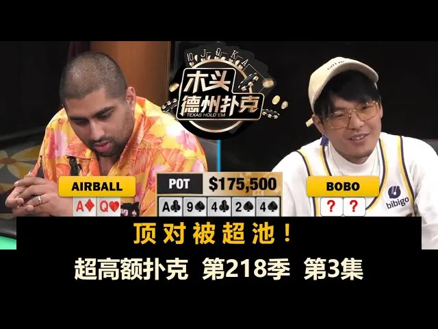 德学院-最专业的华人德州扑克学习与策略分享社区