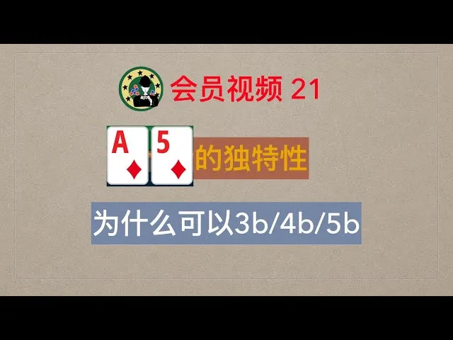 德学院-最专业的华人德州扑克学习与策略分享社区