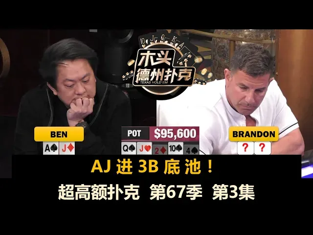 德学院-最专业的华人德州扑克学习与策略分享社区