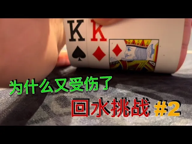 德学院-最专业的华人德州扑克学习与策略分享社区